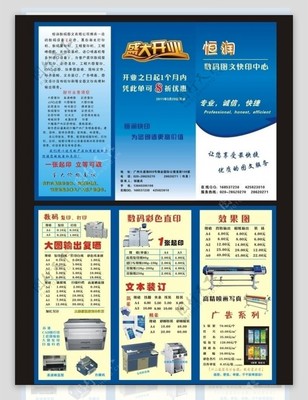 恒潤圖文設計 專業服務與透明價格一覽