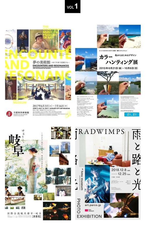 各具特色！40張多圖文排版海報設計，激發你的創意靈感