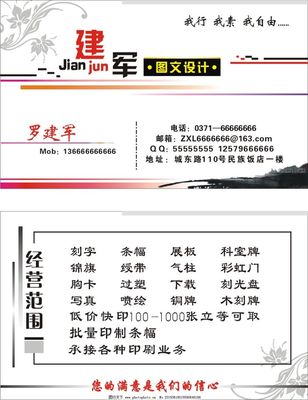 打造視覺名片 廣告公司圖文設計指南