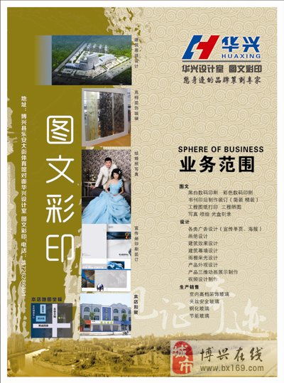華興設計室 以專業圖文彩印與設計，為您的品牌增添無限色彩